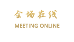 武当山和悦假日酒店